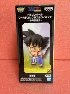 ドラゴンボール ワールドコレクタブルフィギュア 少年期編2 孫悟空