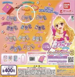 アイカツ！グッズコレクション3 ラバークリップ•カードミニチュアチャーム6️⃣