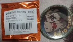 鬼滅の刃箔押しくじ引き缶バッジ(竈門炭治郎)