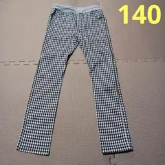 キッズパンツ　140　白黒チェック　子供服　ストレッチパンツ