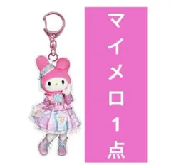 サンリオ ピューロランド ピューロ びょんわぁ アクリル キーホルダー クロミ①