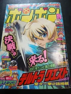 ボンボンTV 漫画 全巻セット - メルカリ