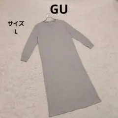 GU ロングワンピース L グレー タイト シンプル カジュアル クルーネック