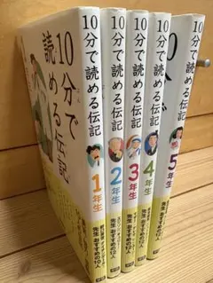 Gakken 学研 10分で読める物語 名作 お話 5冊セット - メルカリ