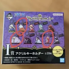ワンピース一番くじ アクリルキーホルダー3種