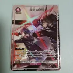 ユニオンアリーナ　赤霄＆影霄　パラレル　ユニアリ　アークナイツ