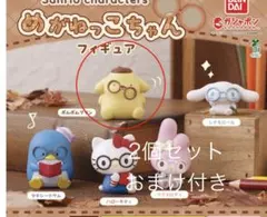 2025年最新】サンリオおまけの人気アイテム - メルカリ