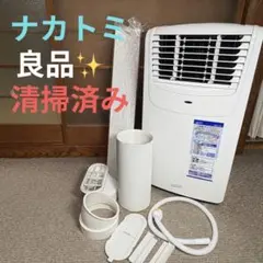 美品 ナカトミ MAC-20 スポットクーラー 2023年 付属品完備 - メルカリ