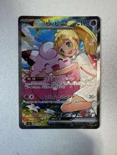 リーリエのピッピex sar スタートデッキ100 No32