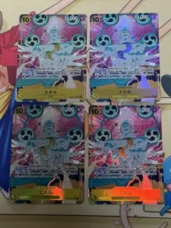 【即日発送】エネル SRパラレル EB02ー052 4枚