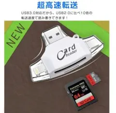 データ転送　SDカードーリーダー iPhone ipad データ転送