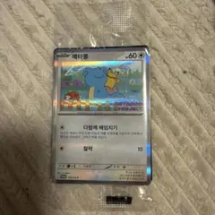ポケモンカード メタモン 173/SV-P プロモ 未開封