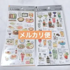 新品未開封 大人の図鑑シール ファミレス カクテル まとめ売り