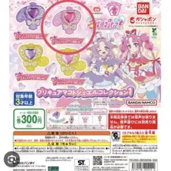 匿名配送 プリキュアマコトジュエル キュアミスティック変身ver