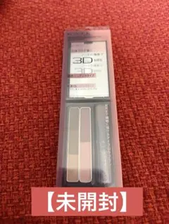 ケイト デザイニングアイブロウ3D EX-5 デュアルカラー