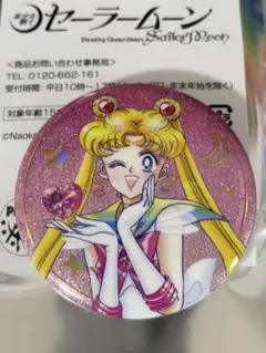 【新品未使用】セーラームーン　ローソン　オーロララメ缶バッジ A 笑顔ver.