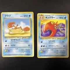 ポケモンカード 旧裏 クラブ キングラー セット - メルカリ