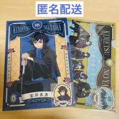 鬼滅の刃 AGF クリアファイル&ステッカーセット 冨岡義勇 集合