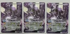 バトスピ　滅神星龍ダークヴルム・ノヴァXV 3枚セット