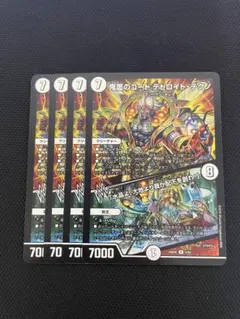 鬼面のコード デトロイトテクノ 水晶よ、大地より我が配下を創れ! 4枚