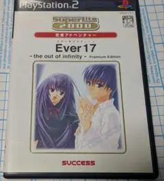 PS2 Ever17 〜the out of infinity〜Premium