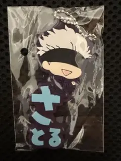呪術廻戦 五条悟 ラバーストラップ