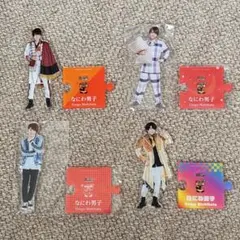 なにわ男子 西畑大吾 アクリルスタンド