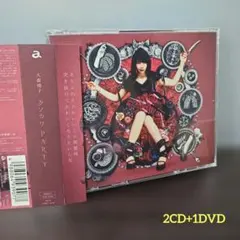 2026年最新】大森靖子 cdの人気アイテム - メルカリ