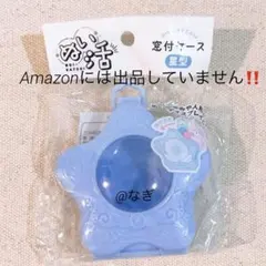 ぬい活 窓付ケース 星型 推し活 シル人形 ぬいぐるみ ディスプレイ ブルー 青