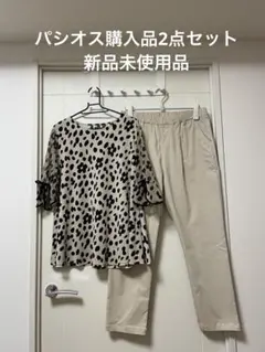 パシオス購入品2点セット LLサイズ