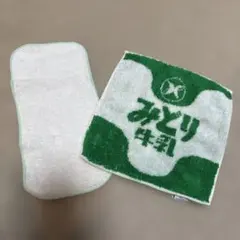 ハンカチセット(みどり牛乳＆MUJIハンカチ)