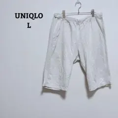 ユニクロ　ハーフパンツ　綿混　ウエストゴム　カジュアル　ルームウェア　L