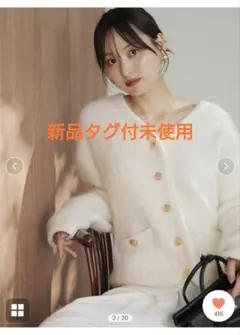 実物写真掲載 完売色 SNIDEL ファーライクミドルニットジャケット