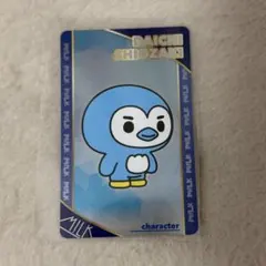 M!LK シャカレボランダムトレカ 塩﨑太智