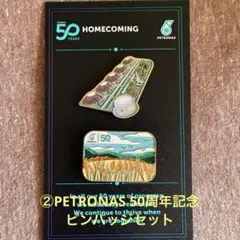 ②PETRONAS 50周年記念 ピンバッジセット／Homecomin