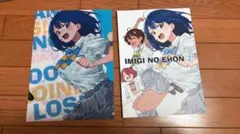 CF付　新品　IMIGINOEHON 7 アフロくま本店 C105 いみぎむる IMIGINOEHON7 特典付き いみぎむる アフロくま本店 c105 - メルカリ
