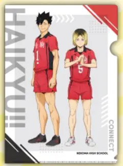 ハイキュー!! ネコマ高校 クリアファイル くら寿司