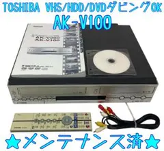 2026年最新】TOSHIBA AK-V100の人気アイテム - メルカリ