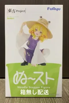 【箱無し配送】東方project 洩矢諏訪子　フィギュア