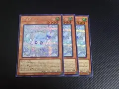24時間以内発送 遊戯王 マルチャミー・フワロス シークレット 3枚