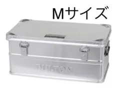 【即落札厳禁】ダルトン DULTON コンボイ2 アルミコンテナM【新品】
