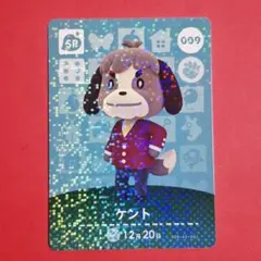 009 ケント　SP あつ森 amiibo amiiboカード 第１弾