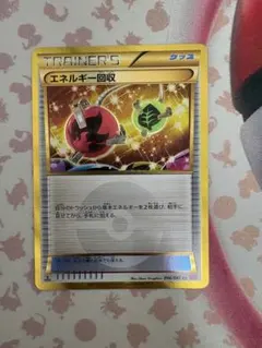 エネルギー回収 UR XY7 バンデットリング 096/081 - メルカリ