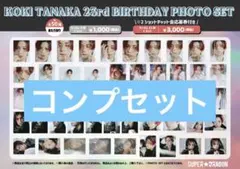 2026年最新】田中洸希 生写真の人気アイテム - メルカリ