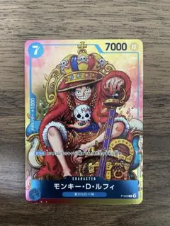 ２*８様 モンキー・D・ルフィ：週刊少年ジャンプ付録（2023年8月7日売） P