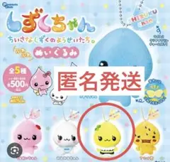 しずくちゃん ちいさなしずくのようせいたち。ぬいぐるみ イエロー　ハニーちゃん