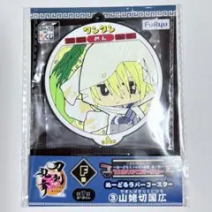 ぬーすと 山姥切　刀剣乱舞　ぬーどるストッパー　山姥切国広　F賞