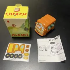 マクドナルド　ハッピーセット　パンどろぼう 第1弾　コロコロほっかほっカー