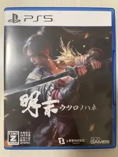 明末:ウツロノハネ -PS5