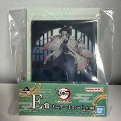 鬼滅の刃 一番くじ 雷の兄弟 ミニアートボード E賞 胡蝶しのぶ